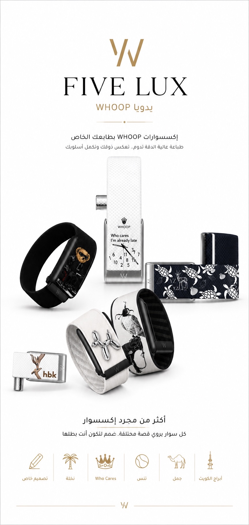 إكسسوارات WHOOP الفاخرة من FIVE LUX